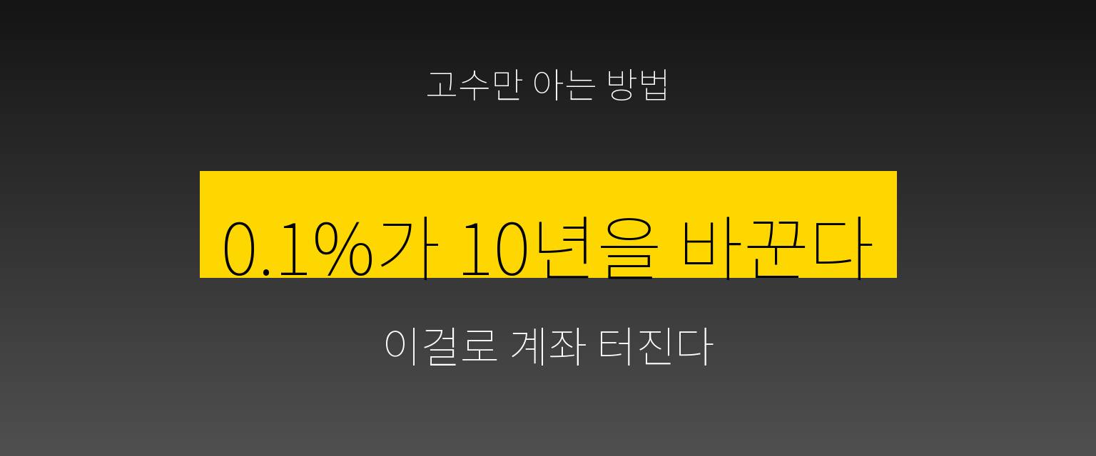 ETF 투자 비교: 0.1% 수수료가 10년 뒤 자산을 뒤바꾼다 — 놓치면 손해
