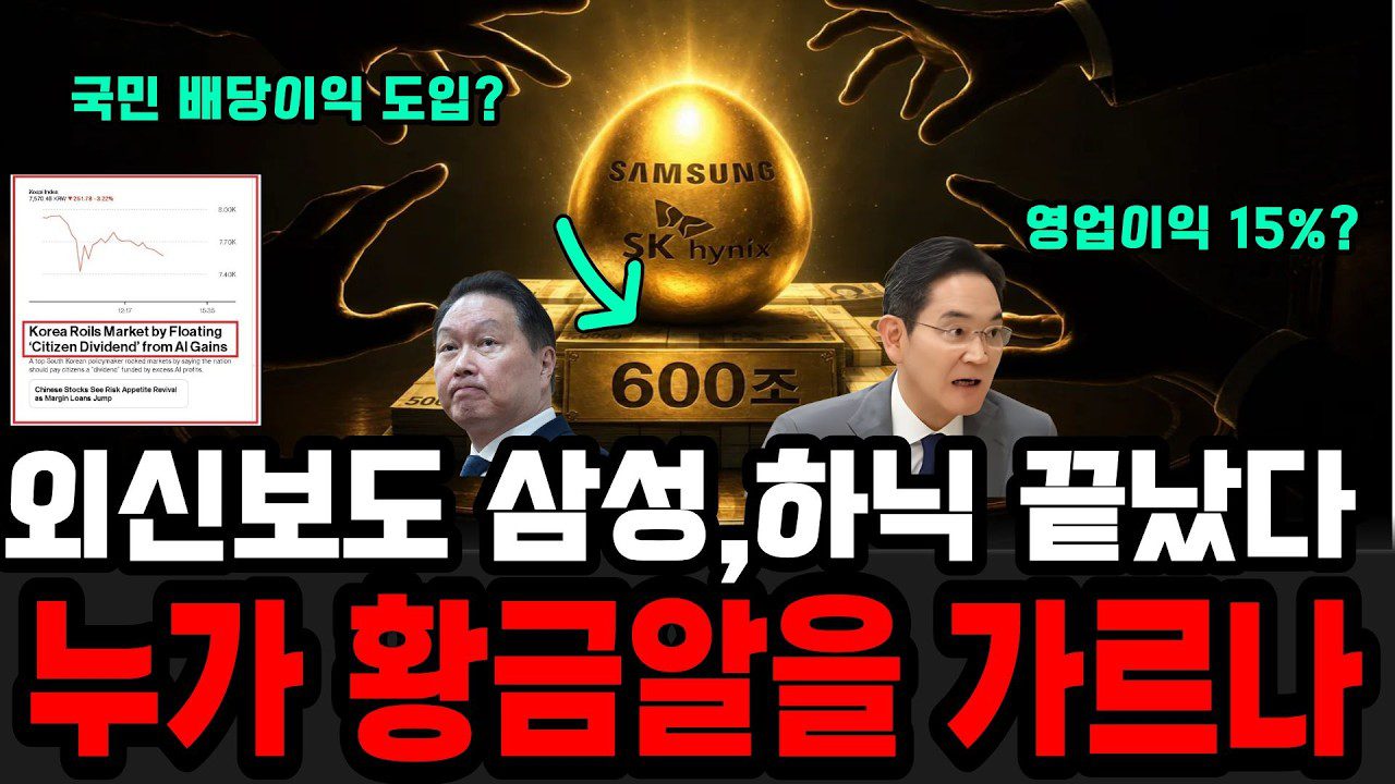 삼성·하이닉스 600조 호황인데 외국인이 한국 주식 파는 진짜 이유 3가지